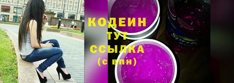 купить закладку  Нурлат  Кодеиновый сироп Lean напиток Lean (лин) 